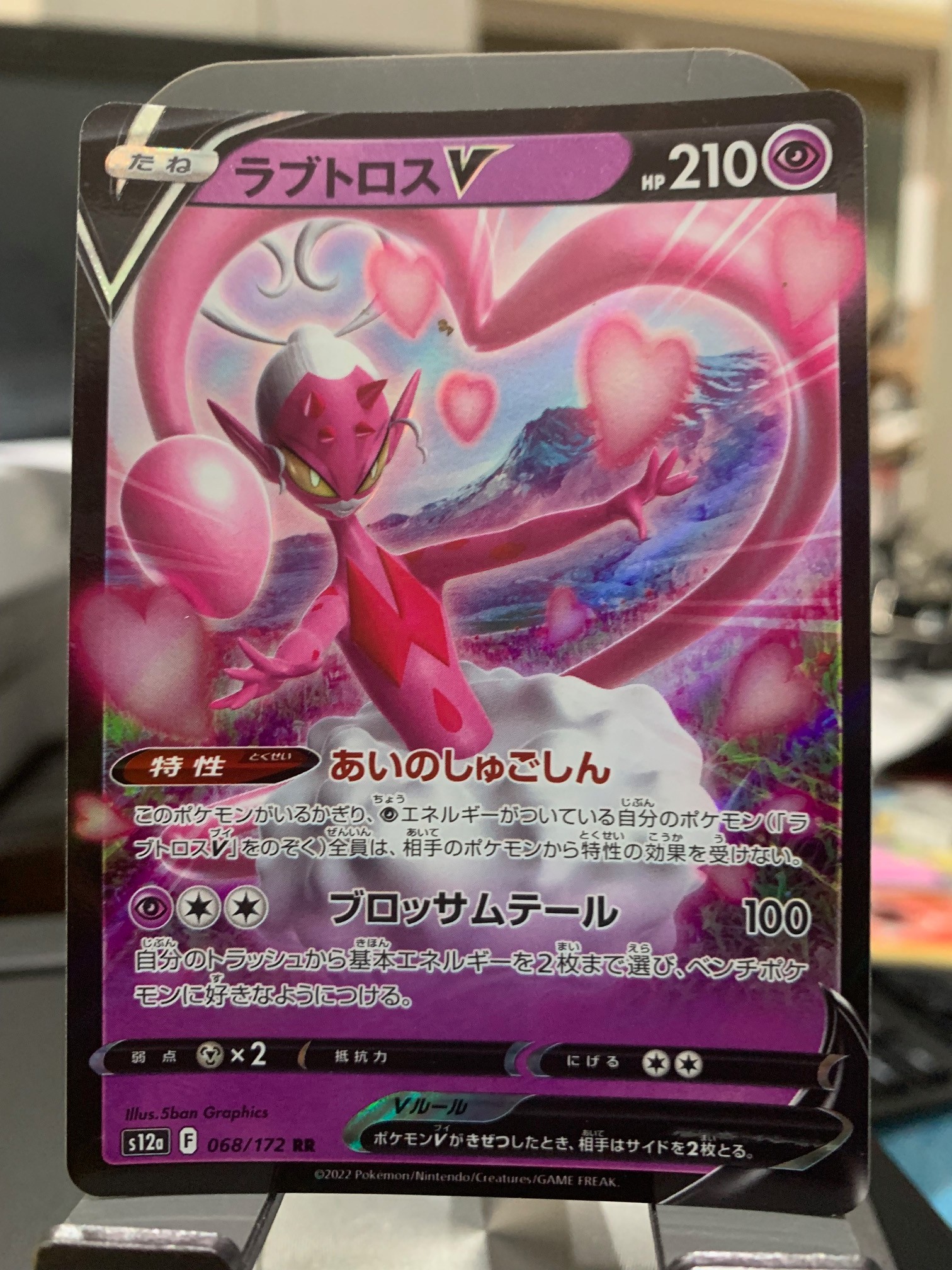 Card front