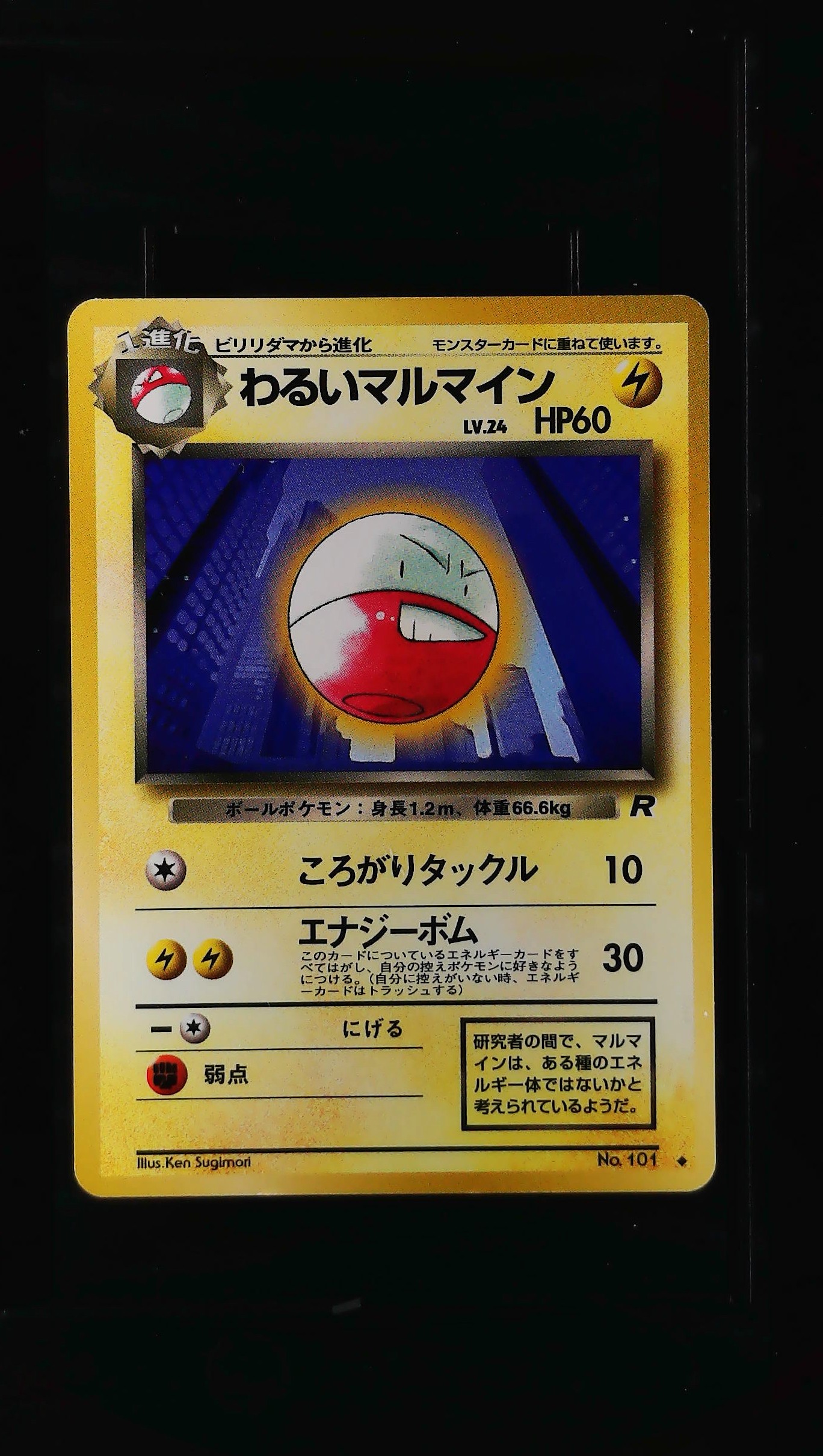 Card front