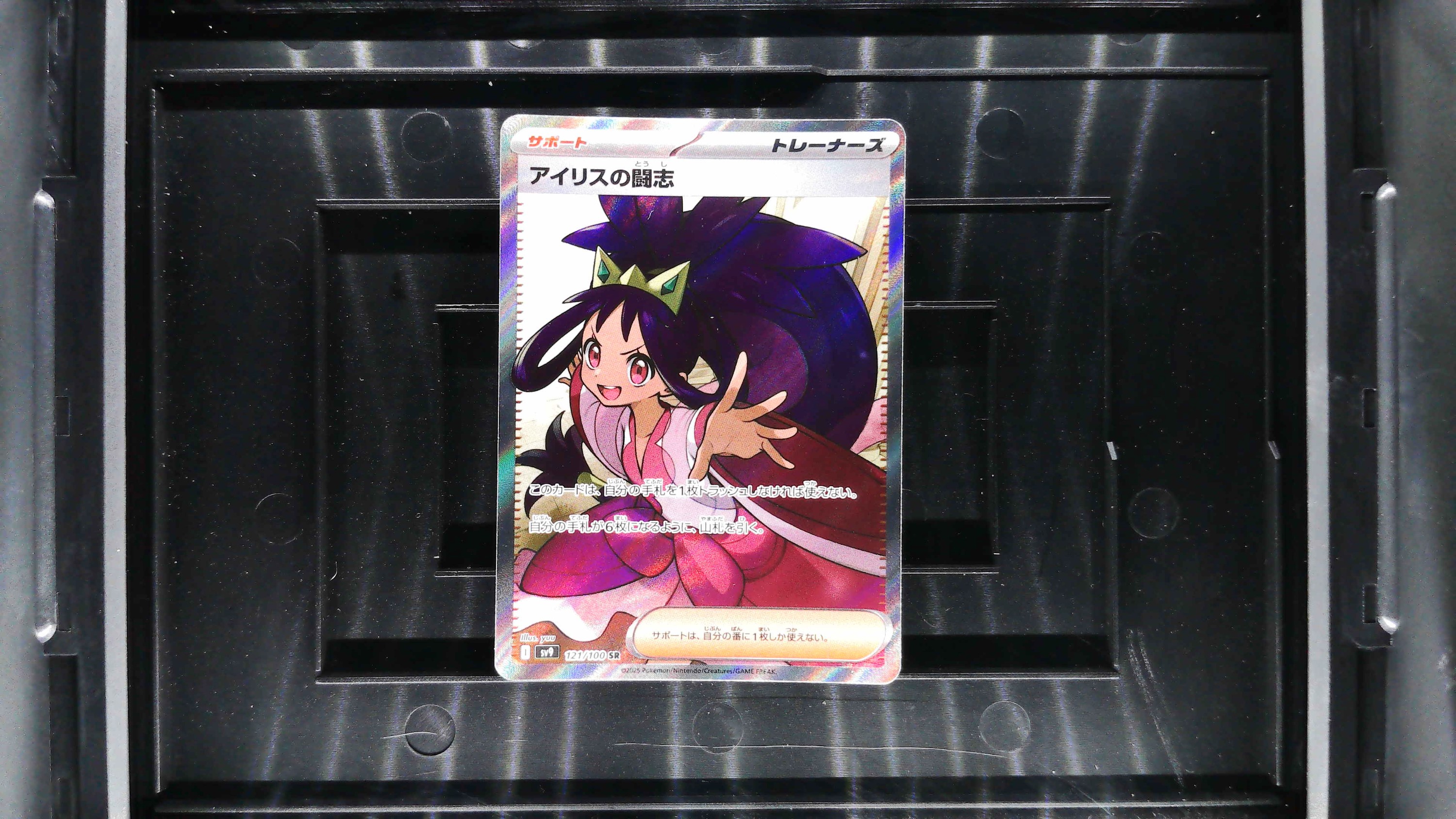 Card front