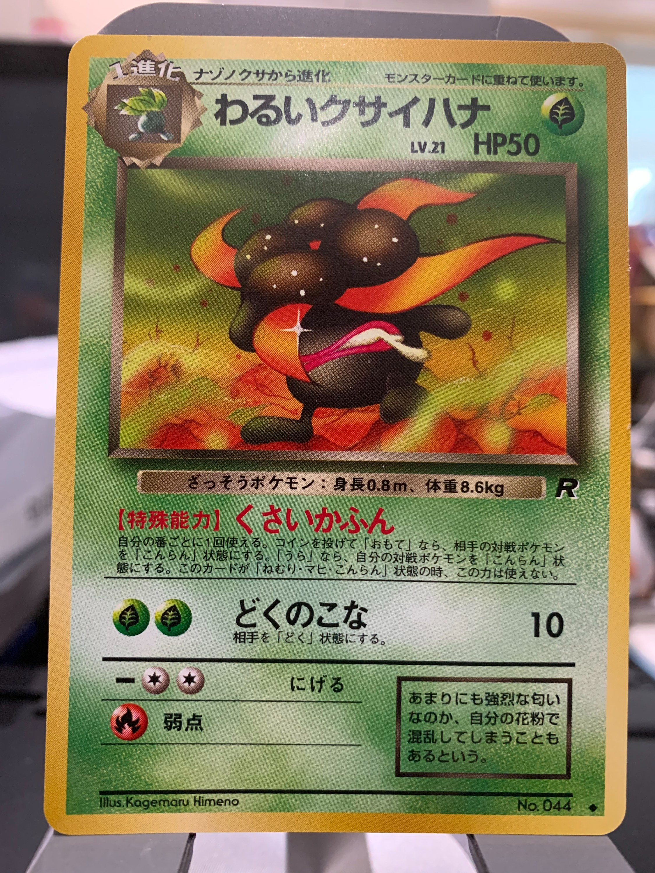 Card front