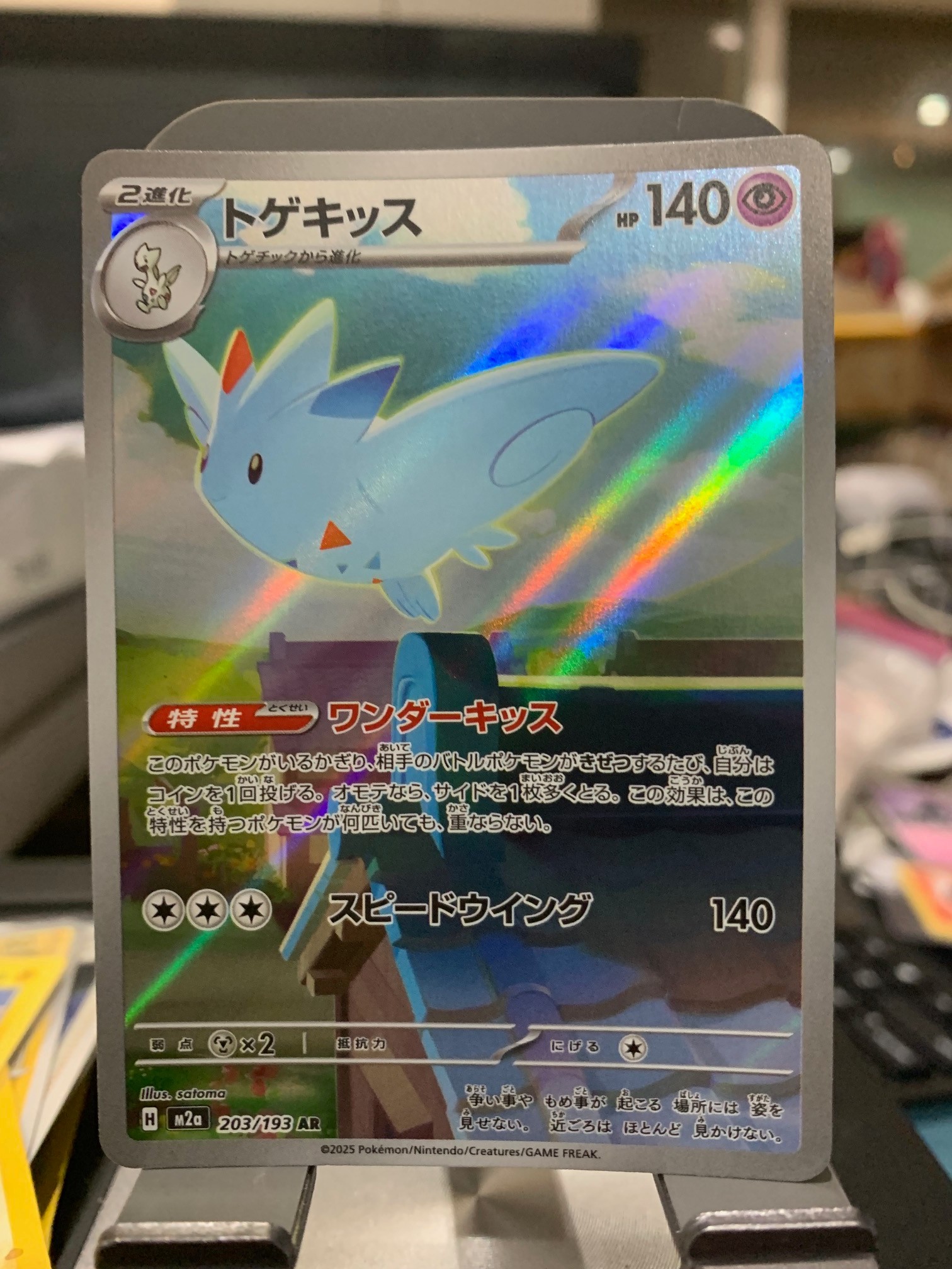 Card front