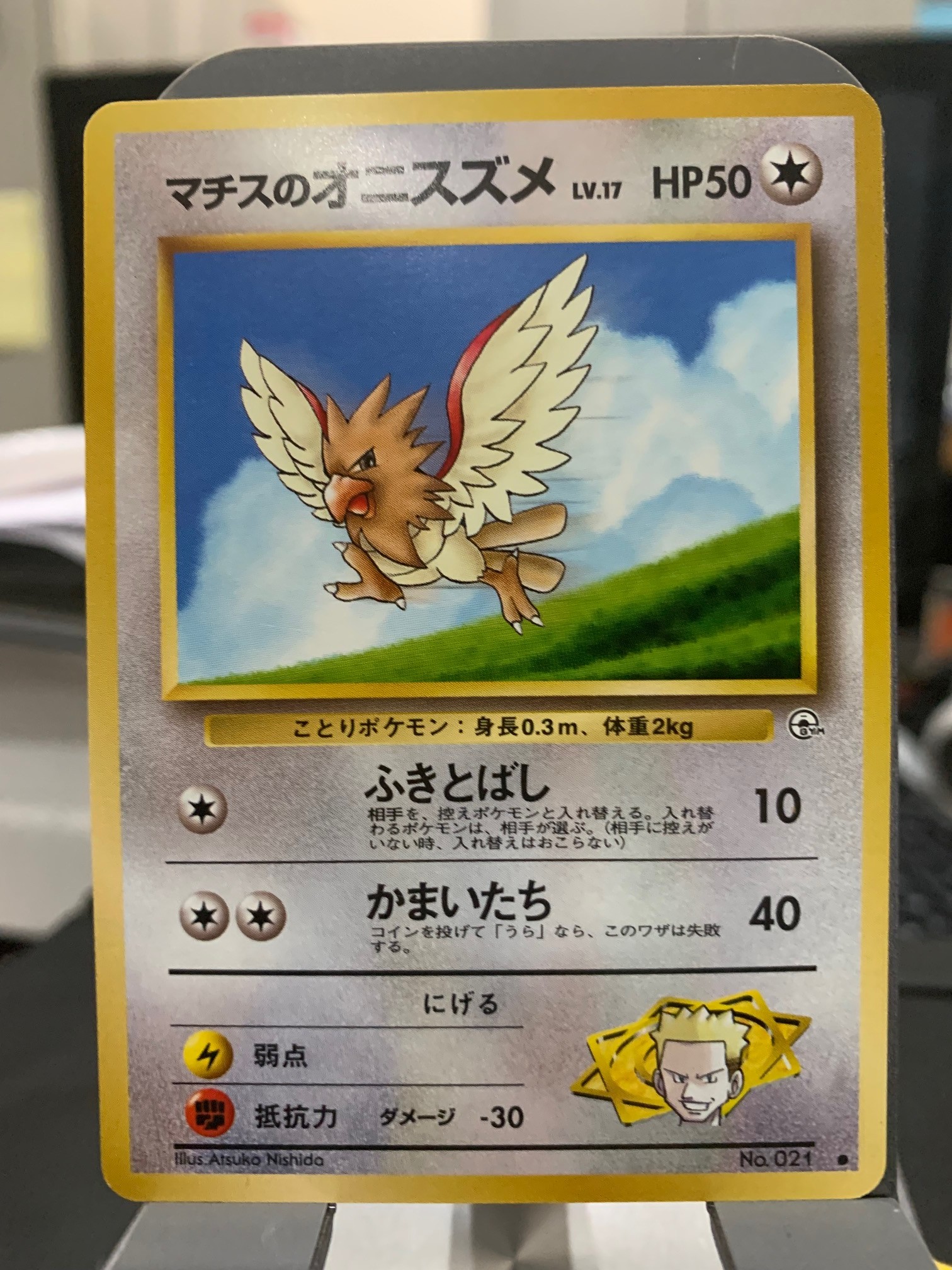 Card front