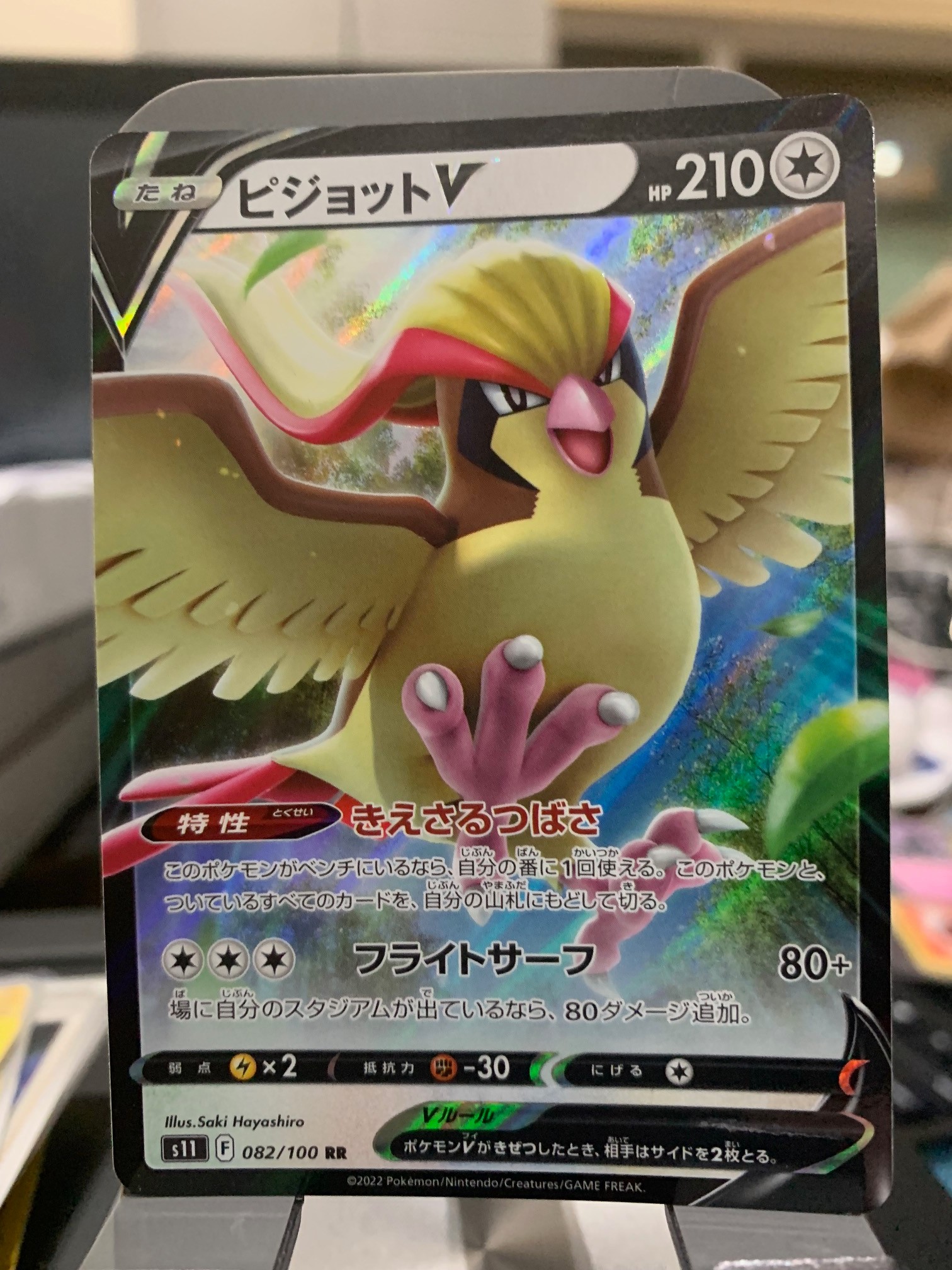 Card front