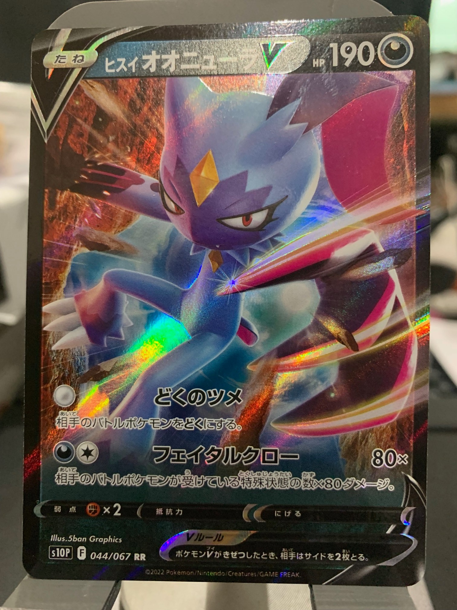 Card front