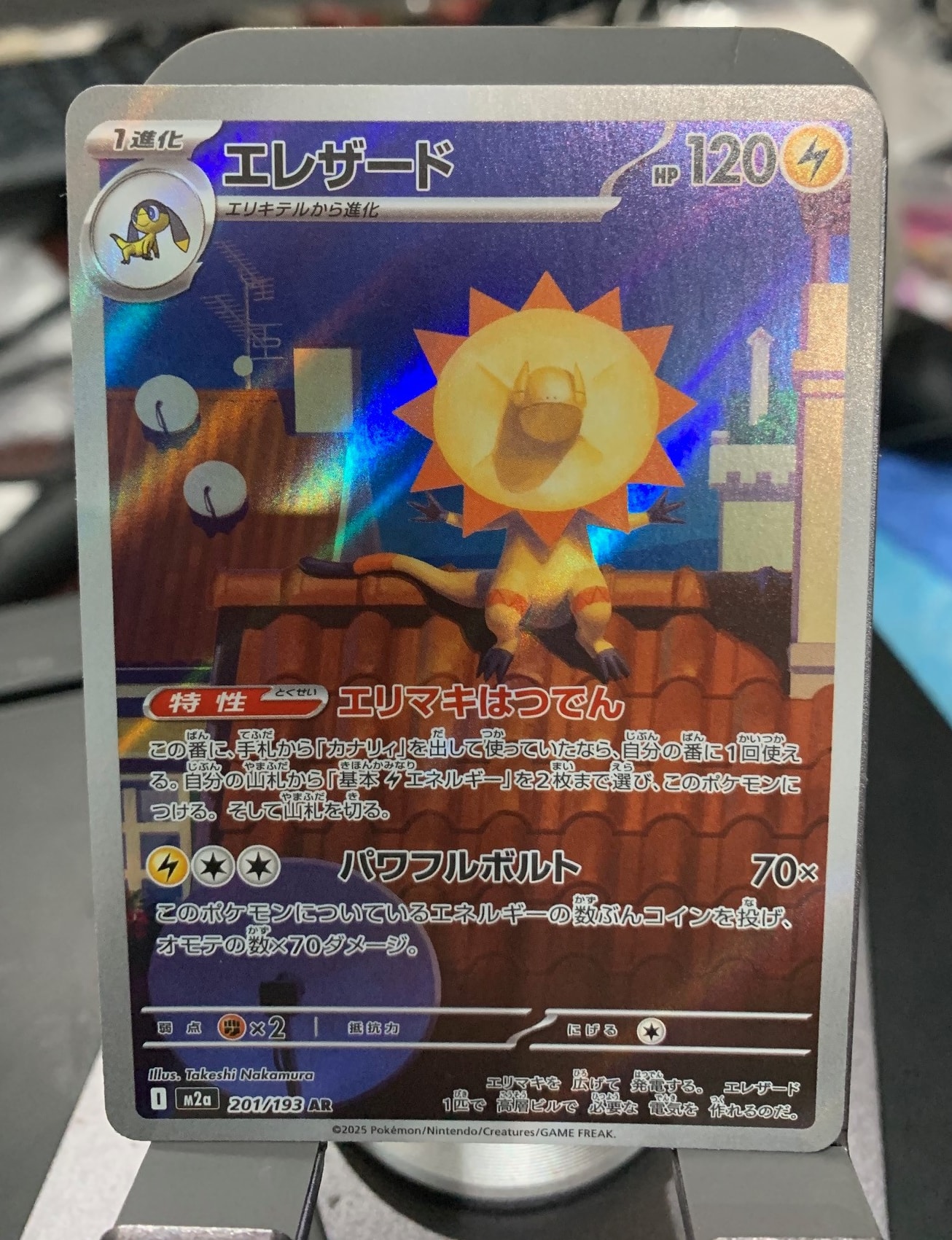 Card front