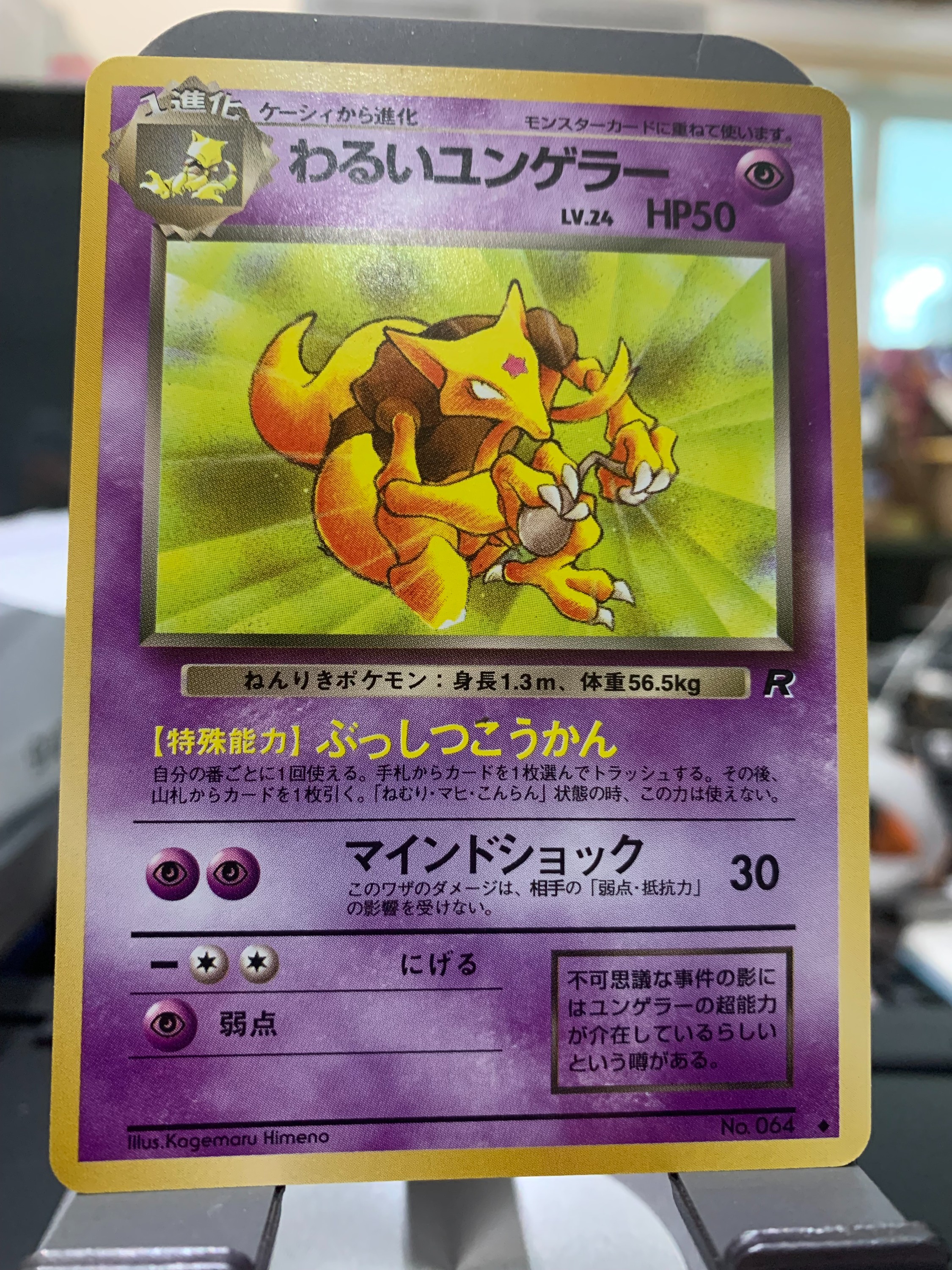 Card front