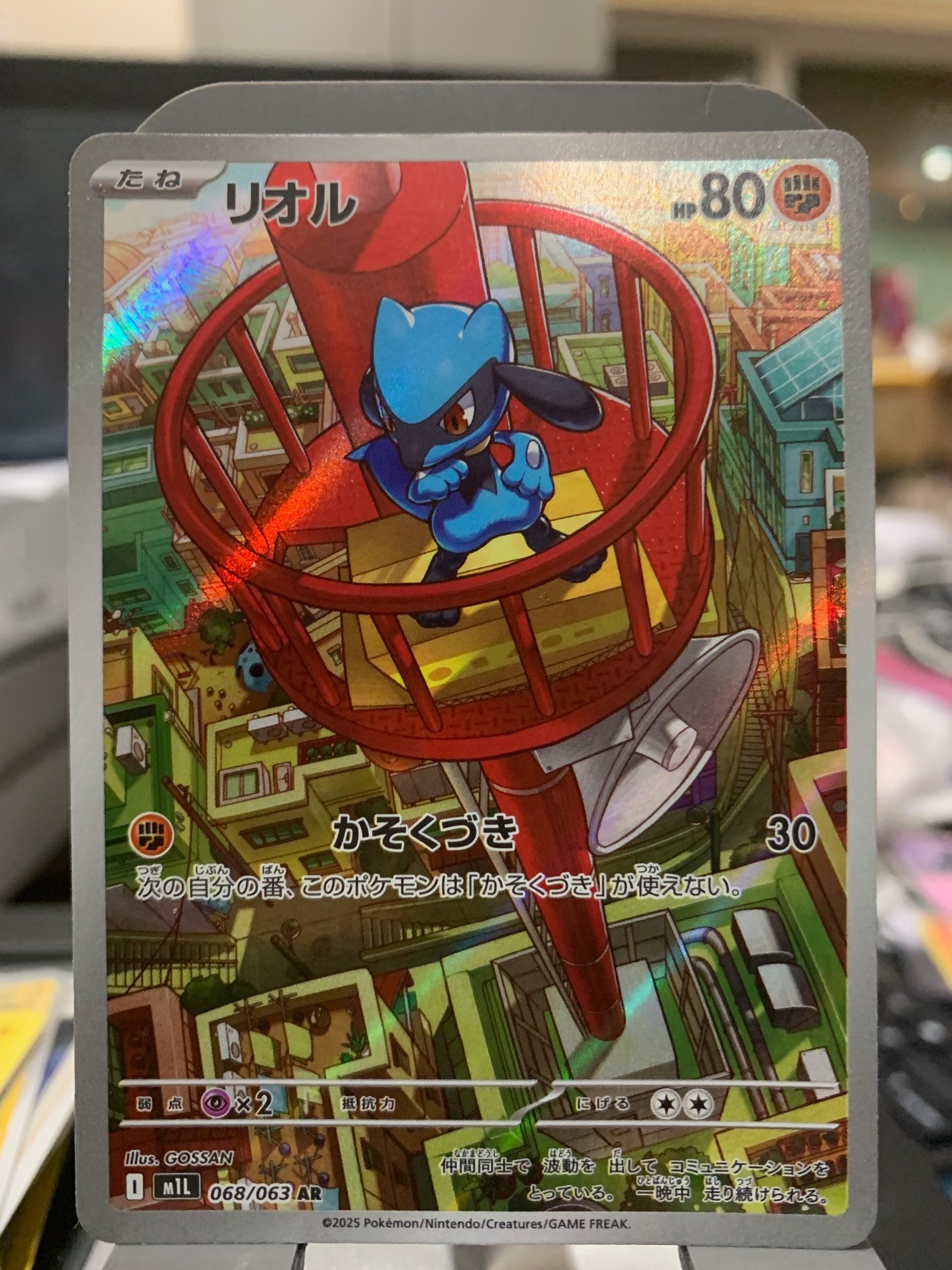 Card front