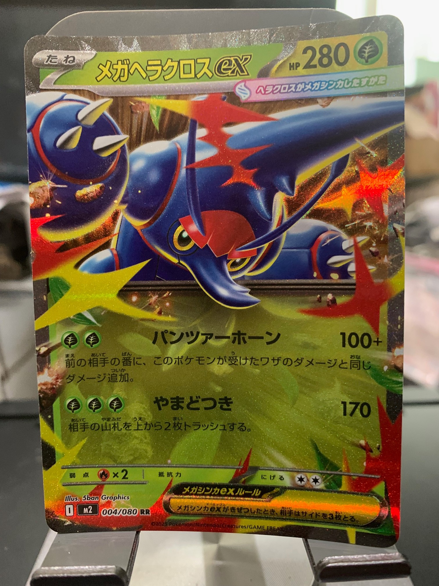 Card front