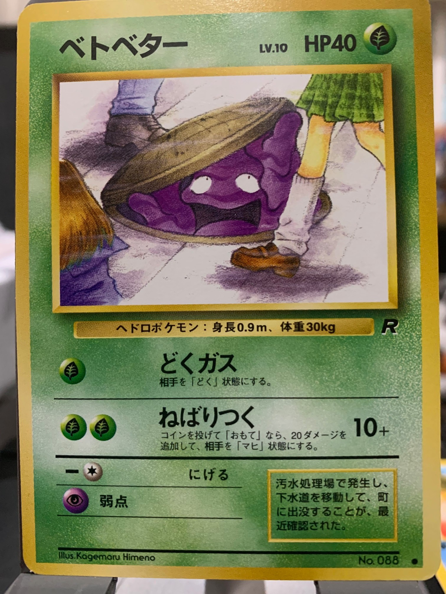 Card front