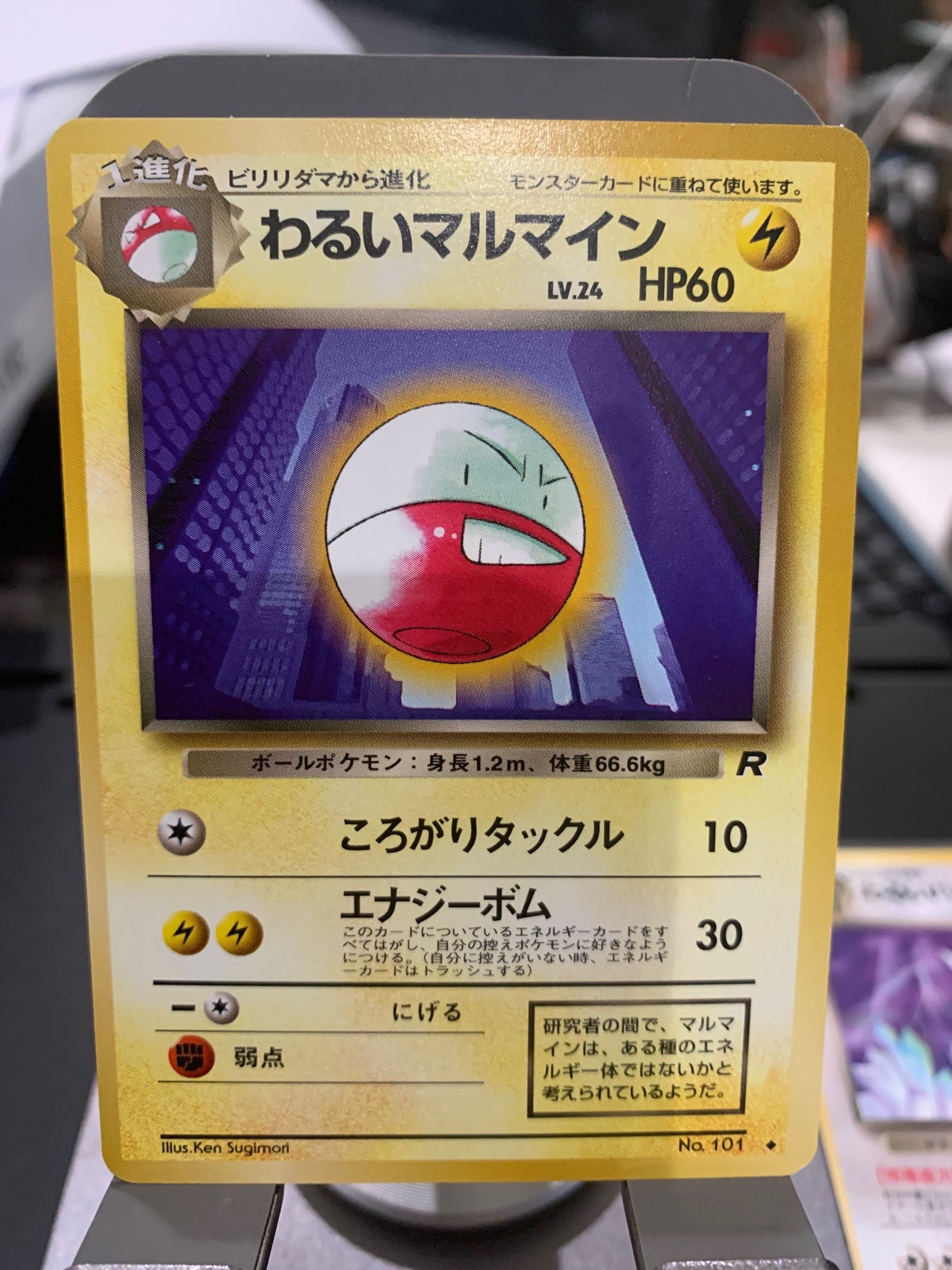 Card front