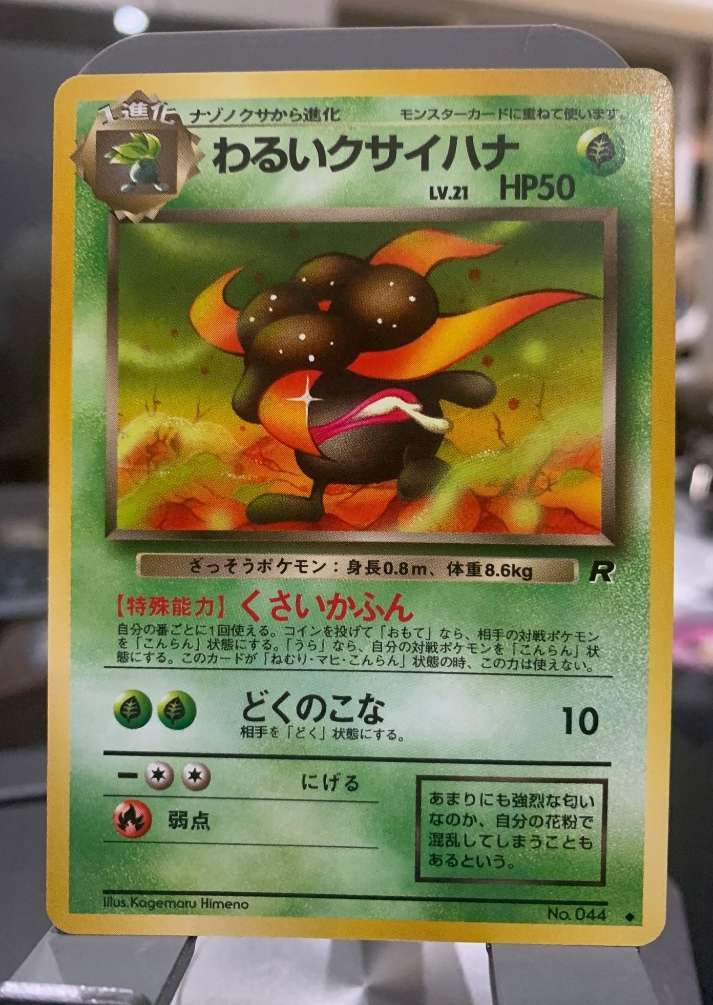 Card front