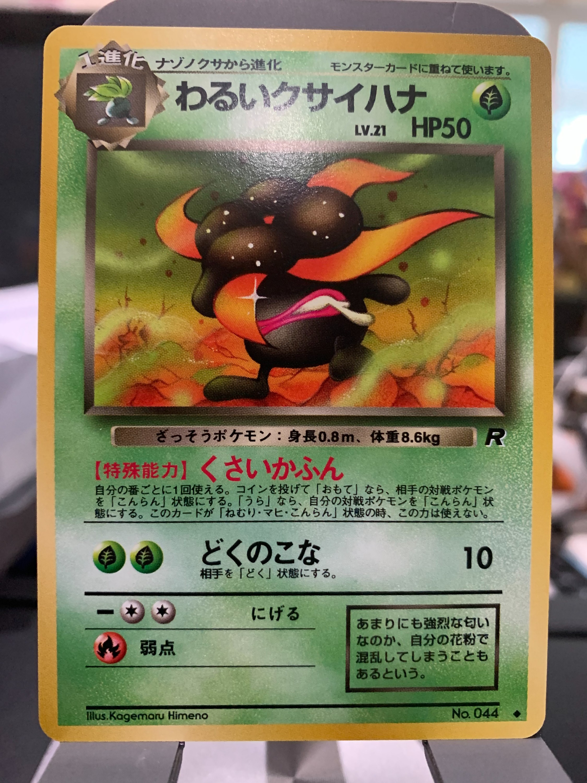 Card front