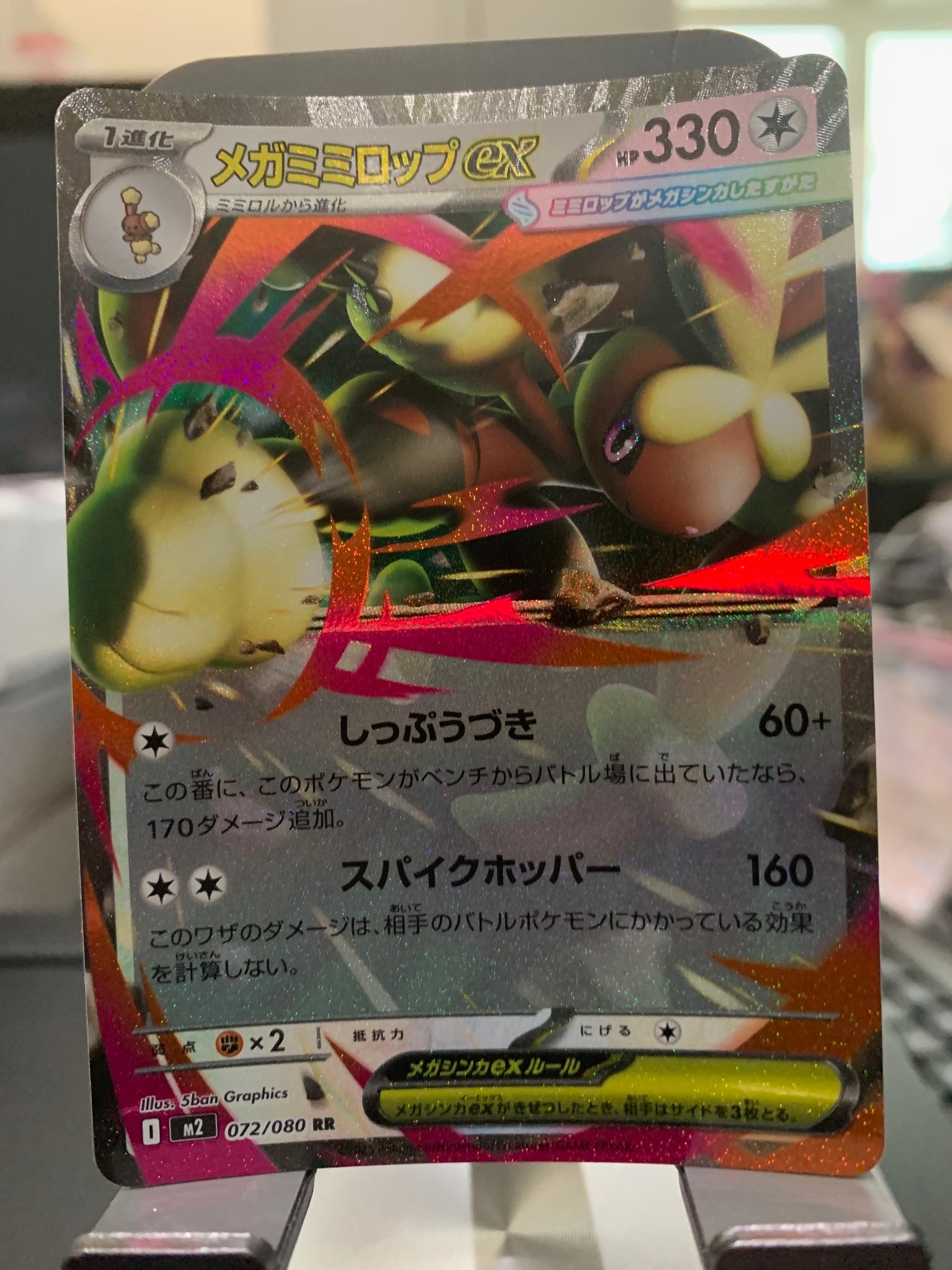 Card front