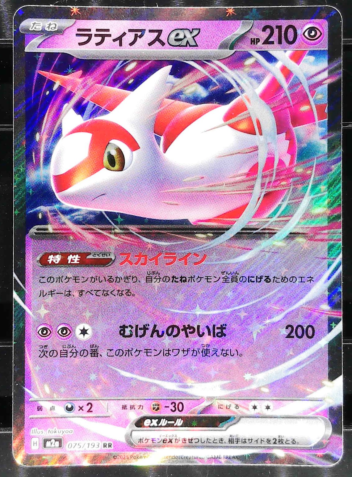 Card front
