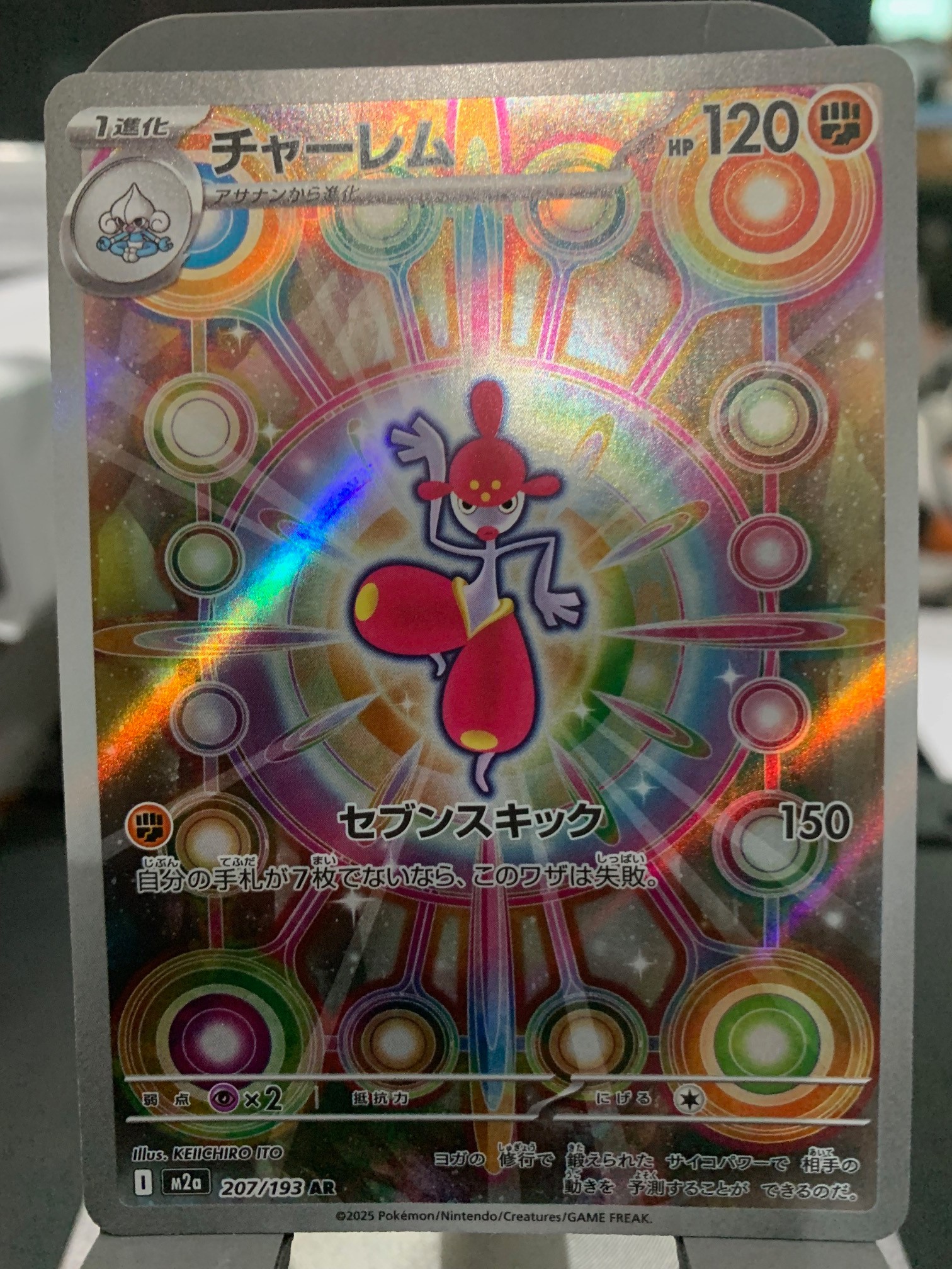 Card front