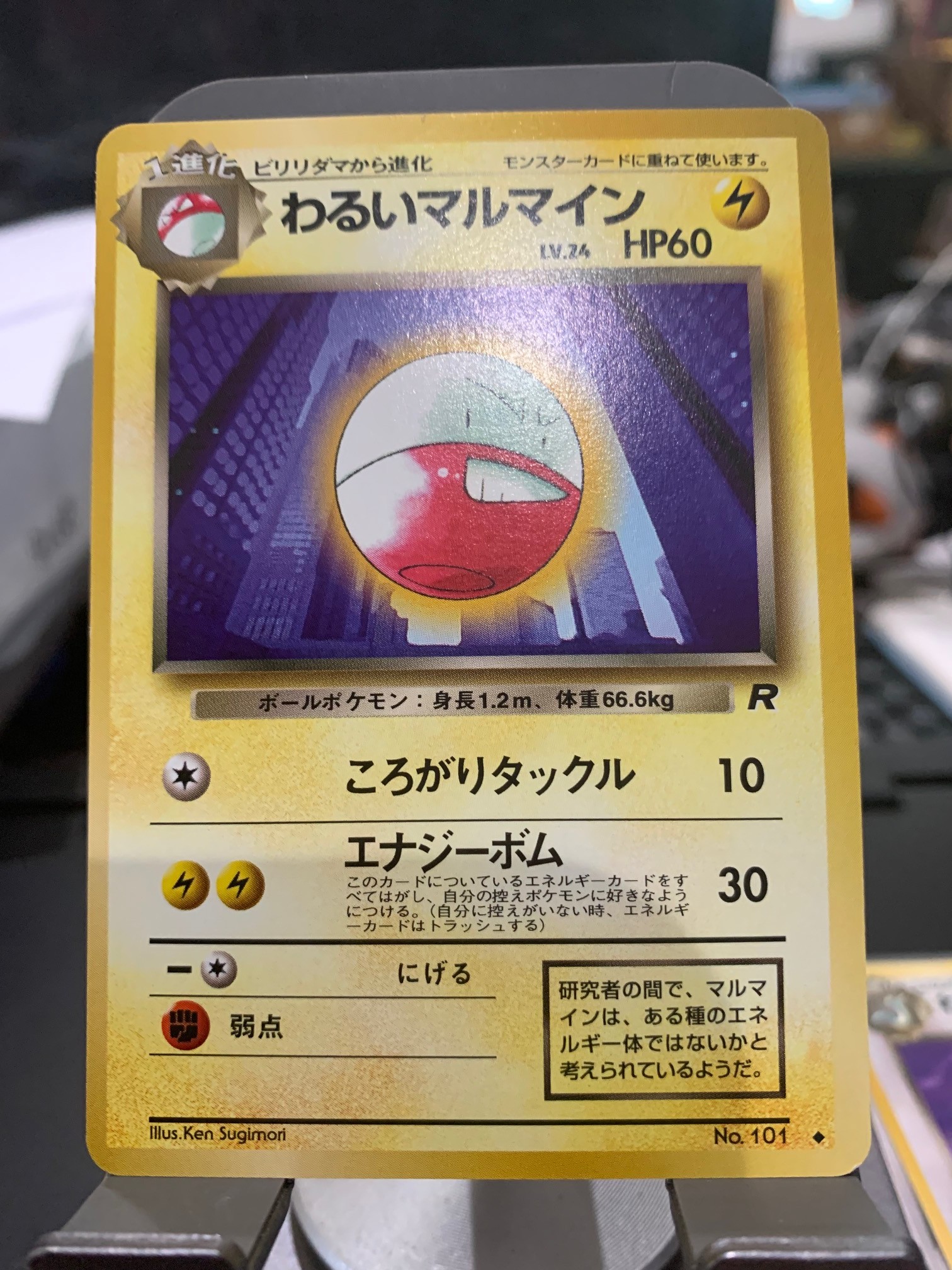 Card front