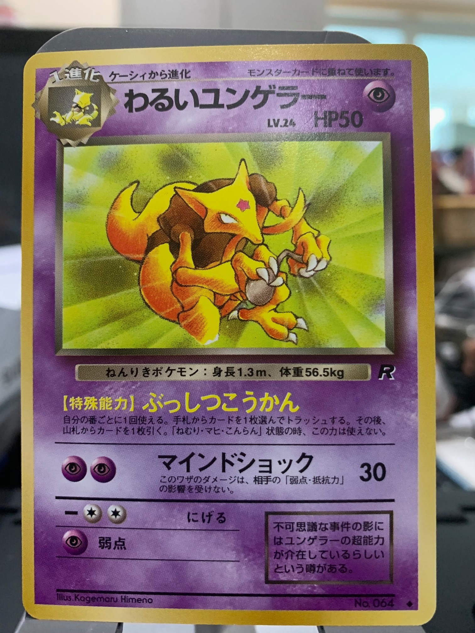 Card front