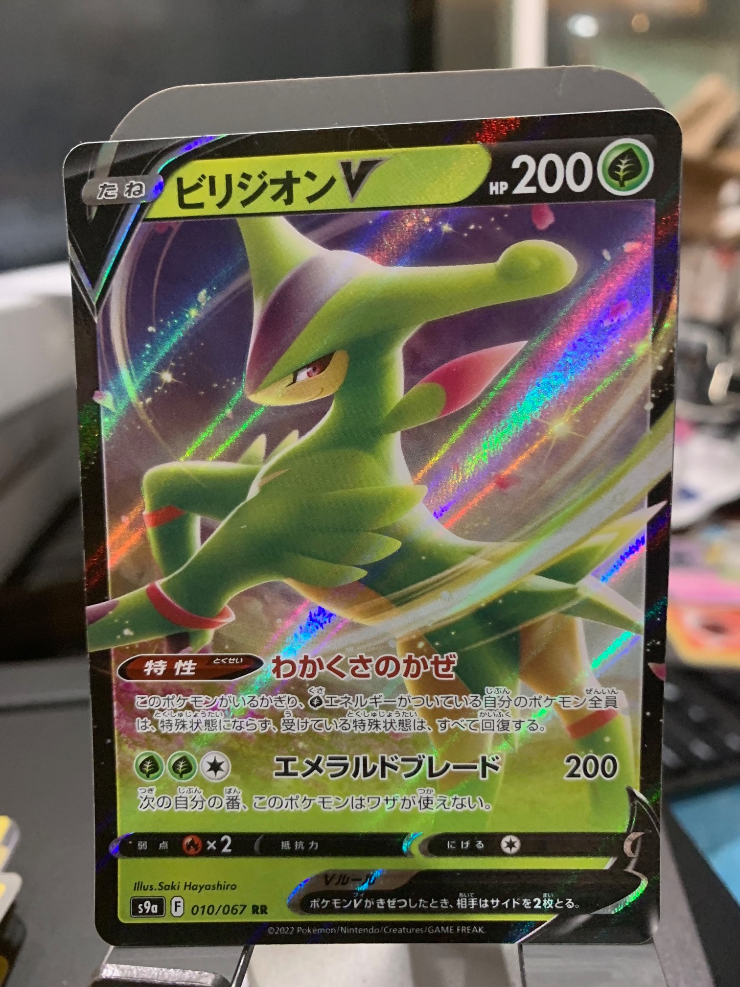 Card front
