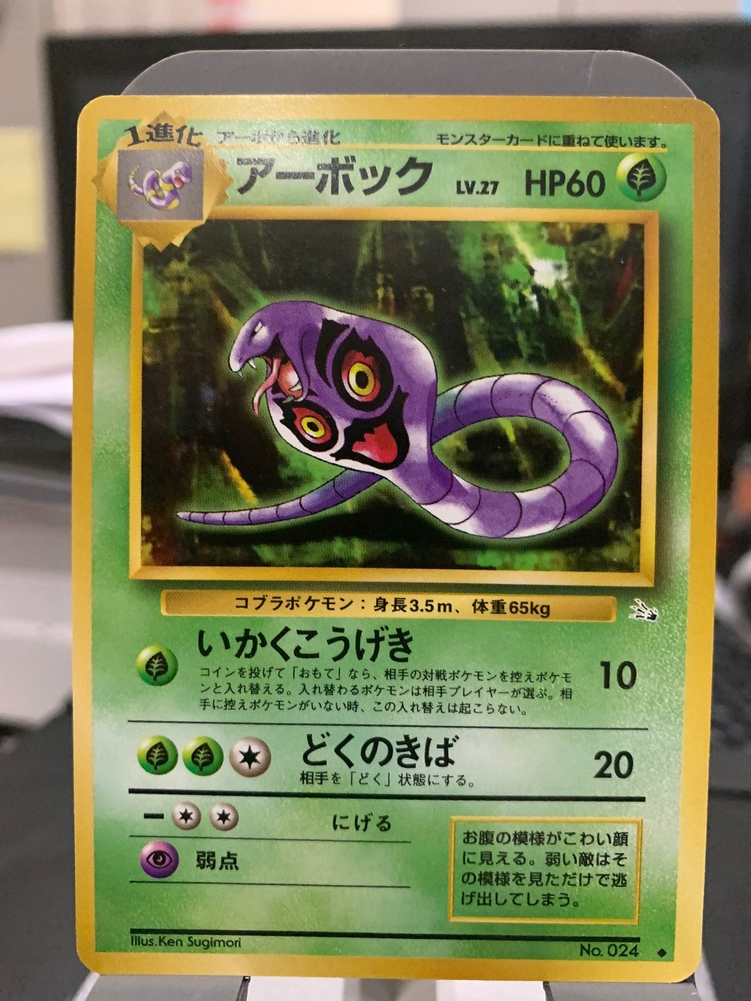Card front