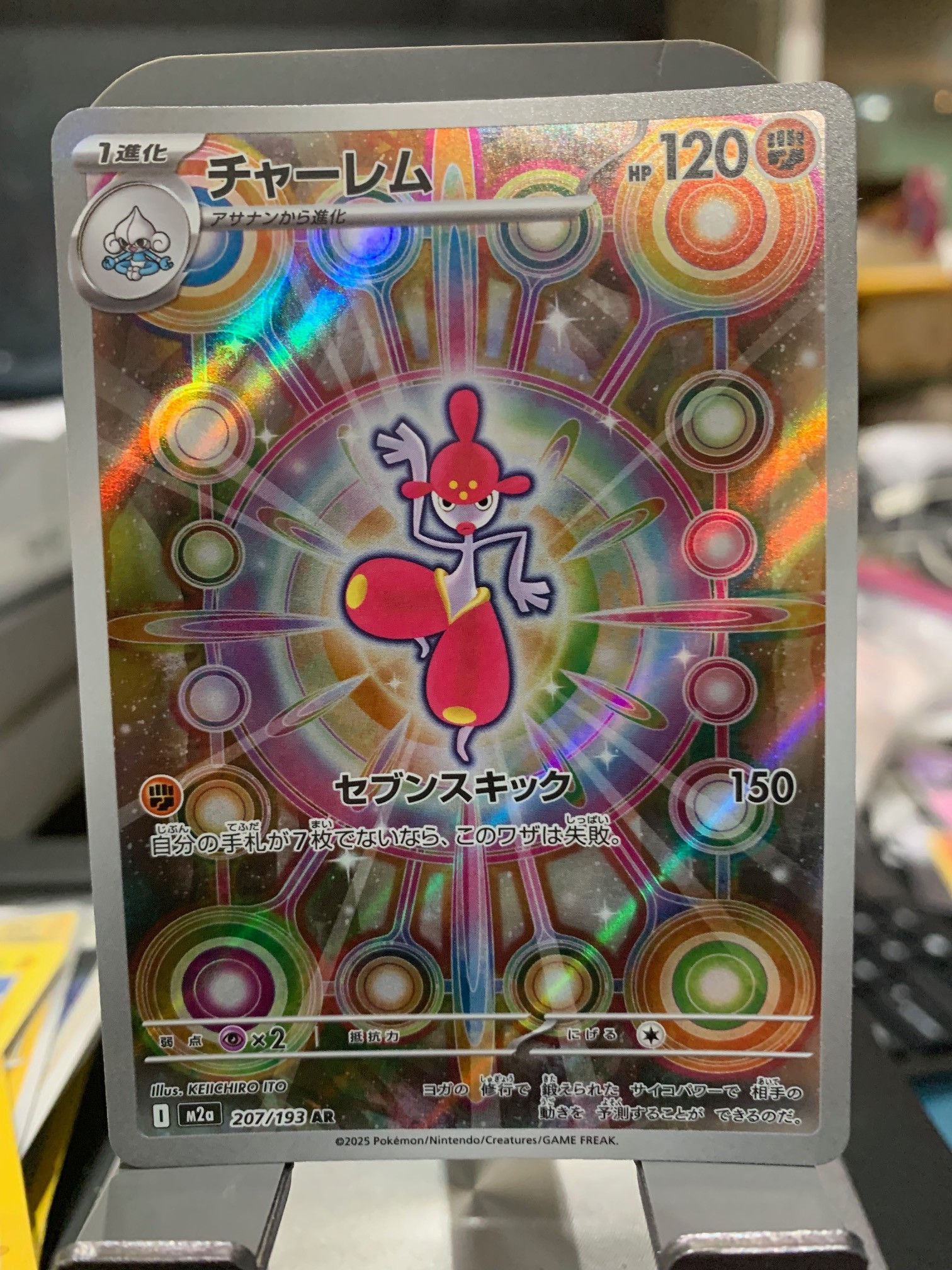 Card front