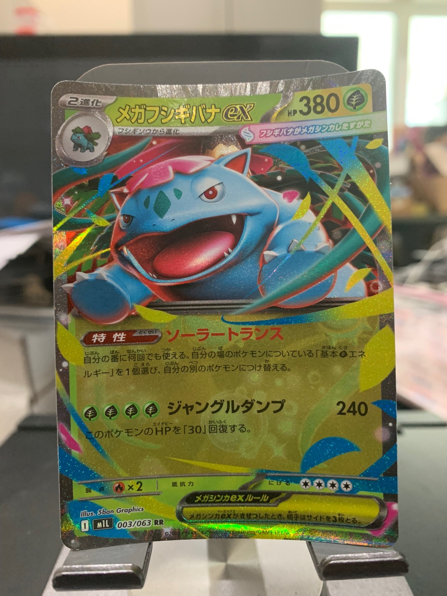 Card front