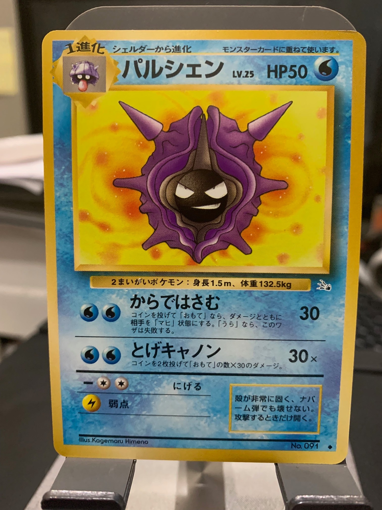 Card front