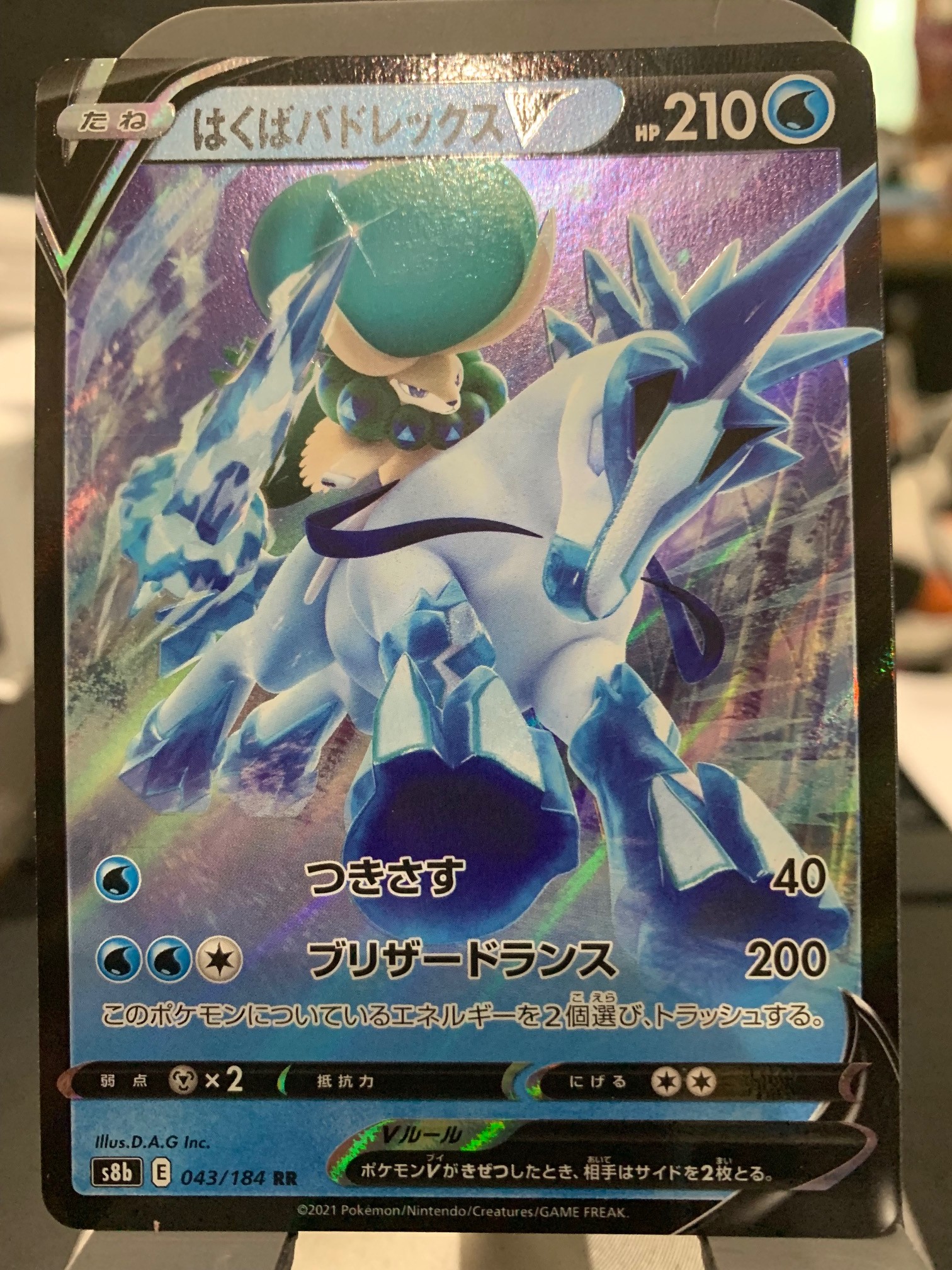 Card front