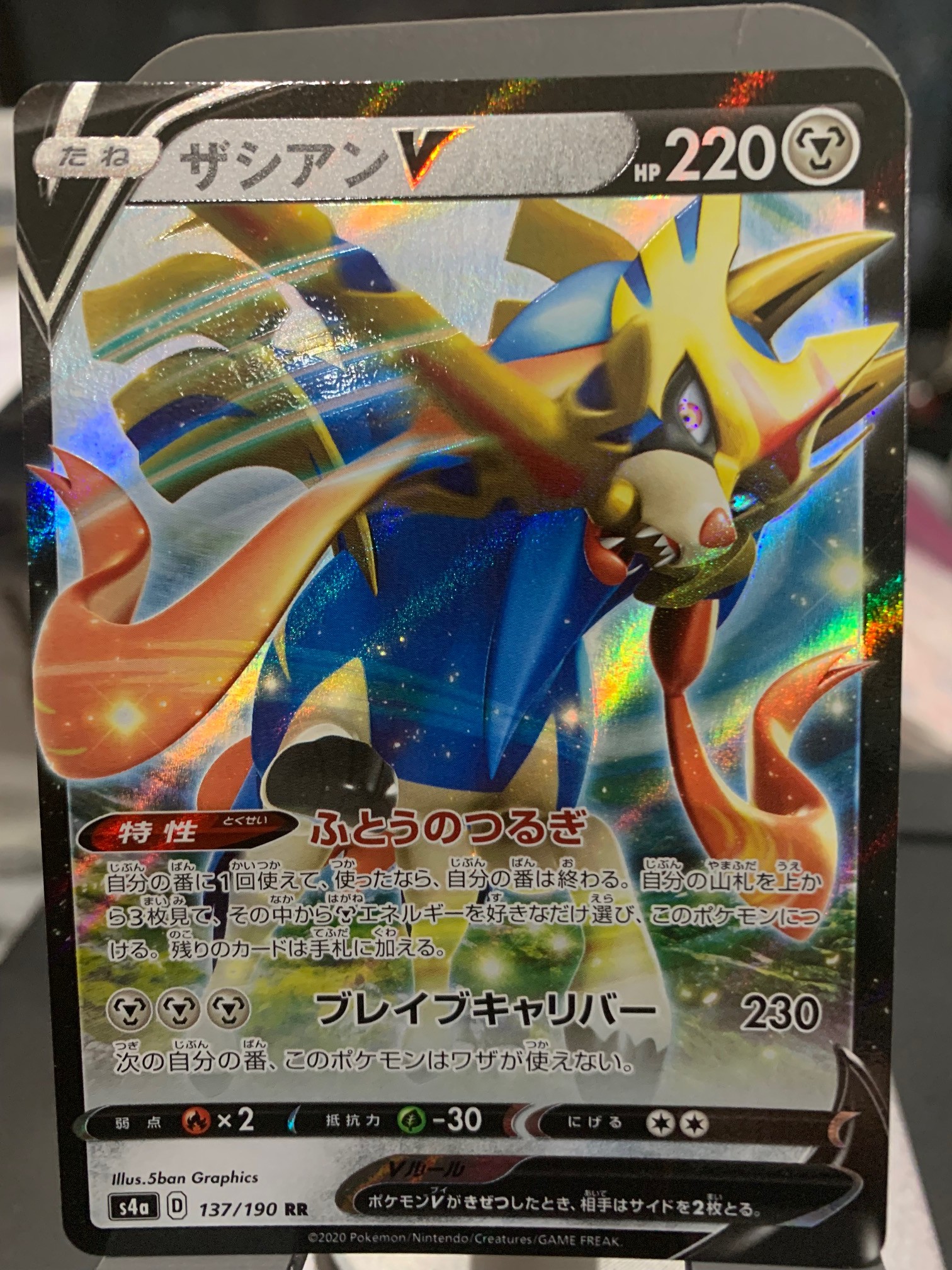Card front